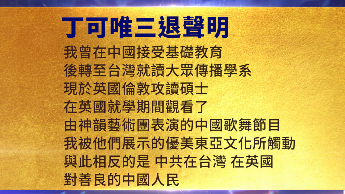 【禁闻】6月26日三退声明精选