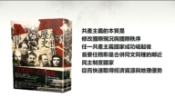 【禁聞】專訪《共產世界大歷史》 作者呂正理