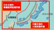 中共東海爭議區再建設施 日議員：制裁時機已到