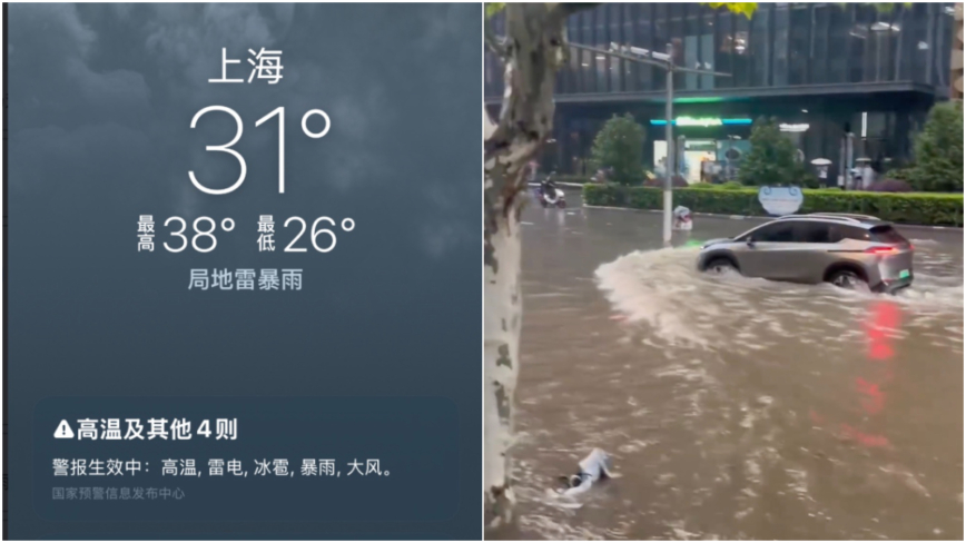 高温雷电大风暴雨冰雹五预警齐发 上海暴雨冲上热搜（视频）
