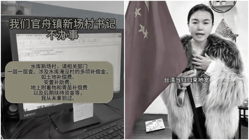陆配“小微”回贵州后举报村书记 半夜接恐吓电话