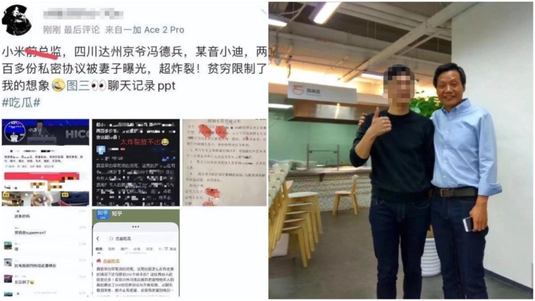 傳「前總監包養200女」 小米「闢謠」砸懵網民