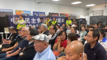 中国民主党建党27周年庆典 呼吁推翻中共暴政