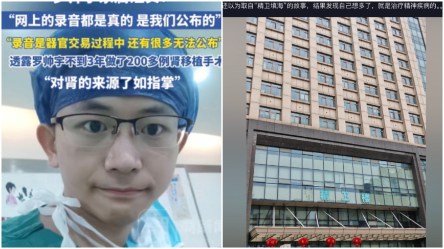 罗帅宇事件又爆内幕 当天3个研究生坠亡（视频）