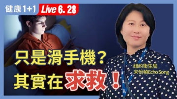 【健康1+1】情緒低潮？青少年心理健康