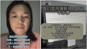 7月1日两岸扫描  陆配“小微”回乡维权 疑遭封口