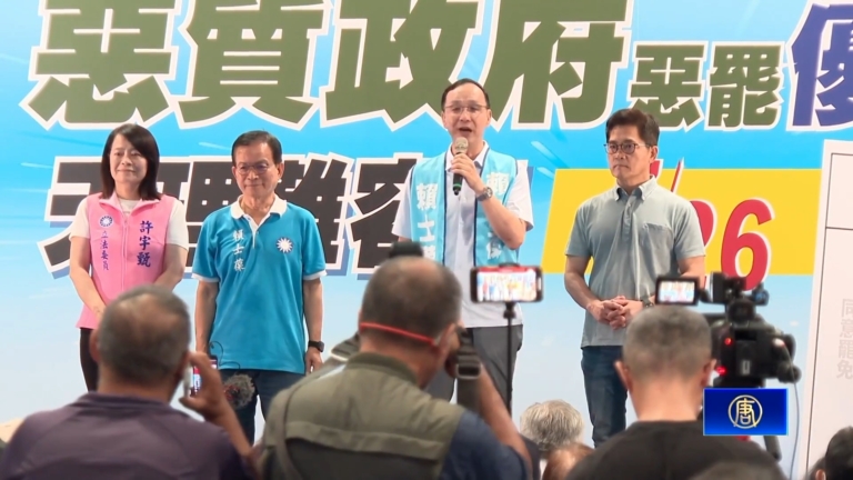 國民黨反罷免辦說明會 賴清德表態與公民同行