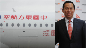 6月28日两岸扫描 坠机谜团未解 东航前董事长刘绍勇落马