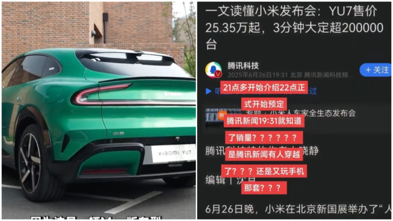 3分鐘定超20萬台？小米YU7銷量宣傳被疑提前發布