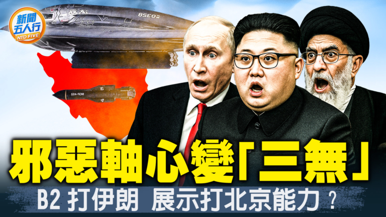 【新聞五人行】以伊12天戰爭停火 是句號還是波折號？