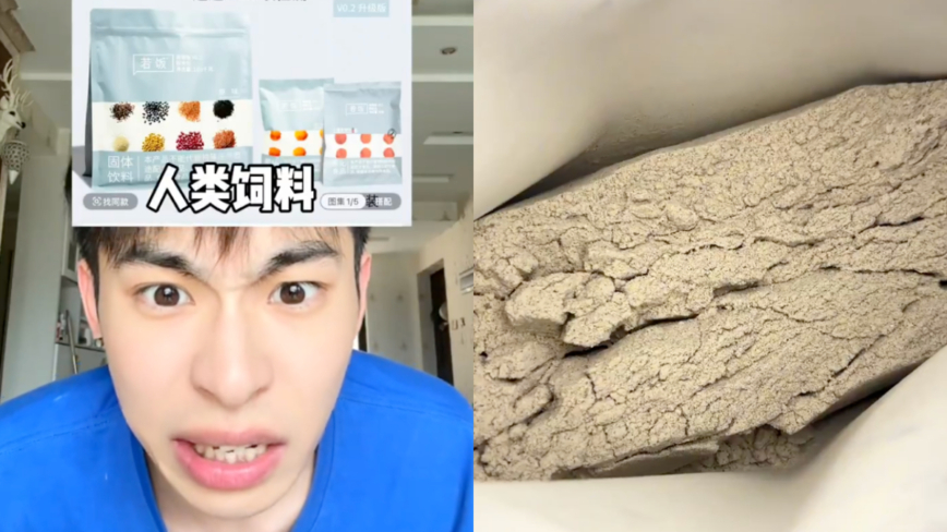 中国打工人吃“人类饲料” 一顿只需6元（视频）