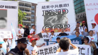 中共跨国镇压猖獗 各界呼吁结束中共暴政