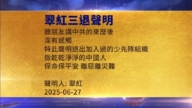 【禁闻】6月30日三退声明精选