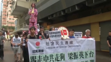 【禁闻】国安法下自由殆尽 香港社民连宣布解散