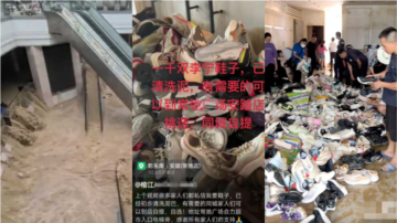 榕江最大商场被淹商家损失惨重 低价处理泡水鞋（视频）