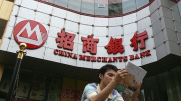 不良率与净息差倒挂 中国银行业压力巨大