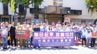 洛杉矶华人中领馆集会：七一是魔鬼节日