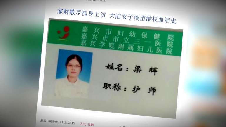 新冠疫苗致重病 醫護人員罕見公開維權