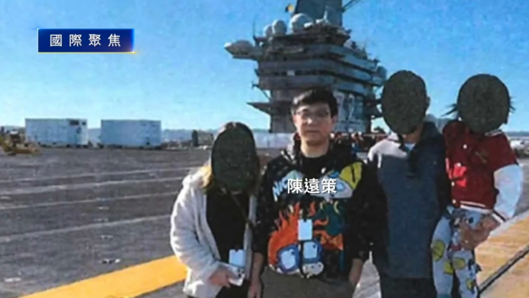7月1日國際聚焦 涉當中共代理人刺探美軍情報 兩中國人被捕