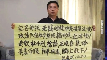 【禁闻】7月2日维权动态 省高院拒收申诉材料 江苏访民举牌抗议