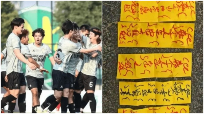 中国足球惊现“符咒门” 给对手贴符让其“必败”
