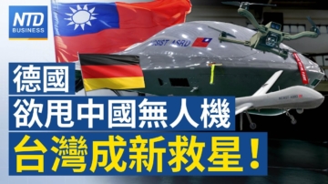 新唐人亚太财经
