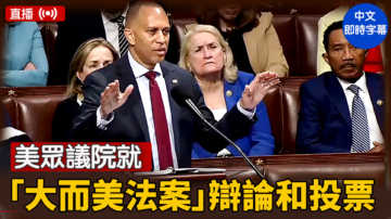 【直播】 美众议院就“大而美法案”辩论和投票