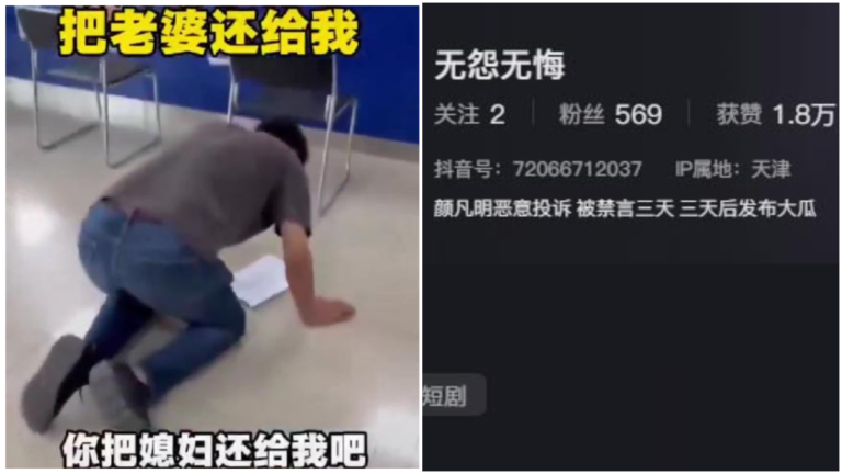 天津男跪派出所哭訴所長霸妻 抖音帳號解禁仍沉默