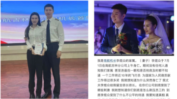 南航机长杀伤高管后续 妻子维权抖音被清空