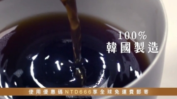 【廣告】普瑞堂玄寶黑參