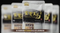【广告】普瑞堂玄宝黑参