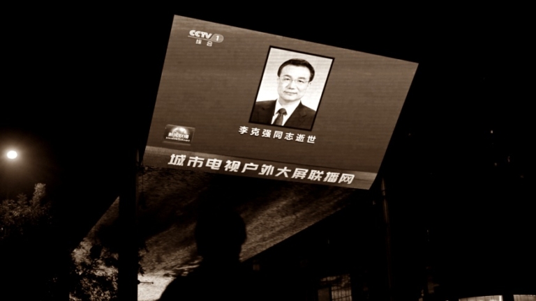 李克強冥誕中共高調發文 死因真相疑雲再起