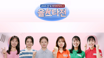 2025韩日女子围棋联赛全明星对抗赛 拉开战幕