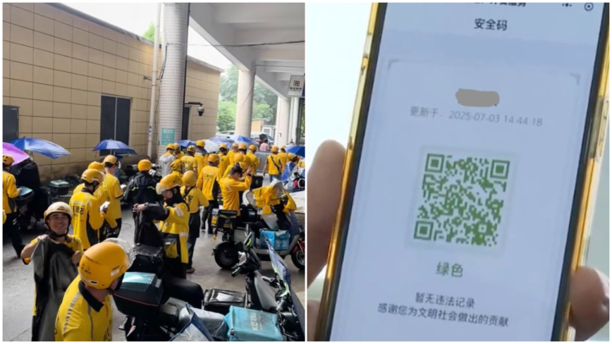 “赋红码”又来了？上海推出外卖骑手交通码舆论哗然