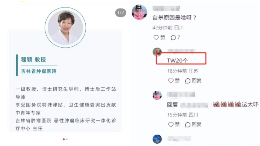 传吉林肿瘤医院院长涉贪20亿跳河 消息被封杀