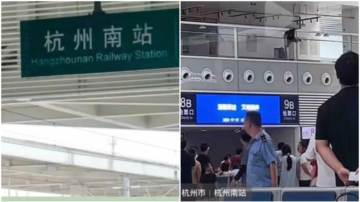 两天内第二起自杀事件 杭州火车站候车室男子坠楼