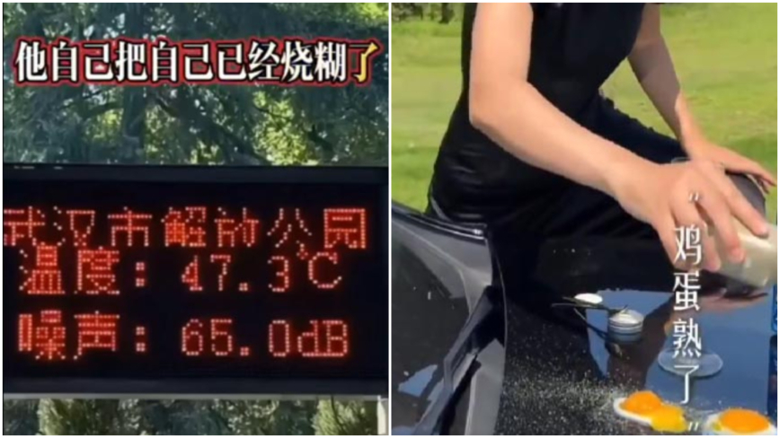 武漢公園氣溫47度 網嘲官宣「永遠39」(視頻)