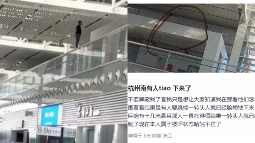短短3天 杭州火车站一人卧轨一人跳楼