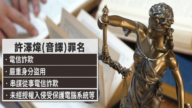 【短訊】FBI通緝中國男子 意大利被捕 美國將引渡