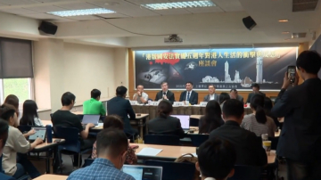 港版国安法实施5年香港巨变 学者：台湾应警惕