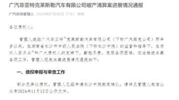 广汽菲克宣告破产 国产Jeep正式谢幕