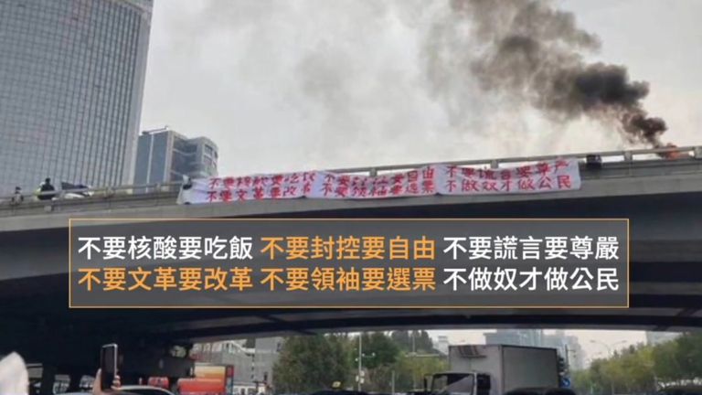 四通橋事件三周年 海外網民紀念彭立發