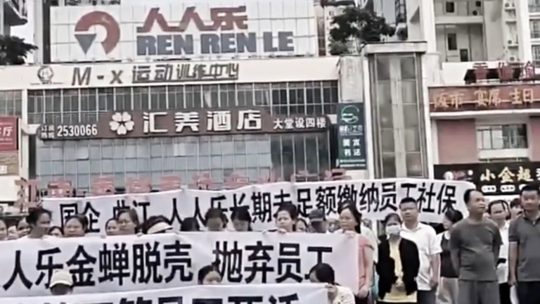 經濟下行 欠薪現象嚴重 深圳保障金墊付創紀錄