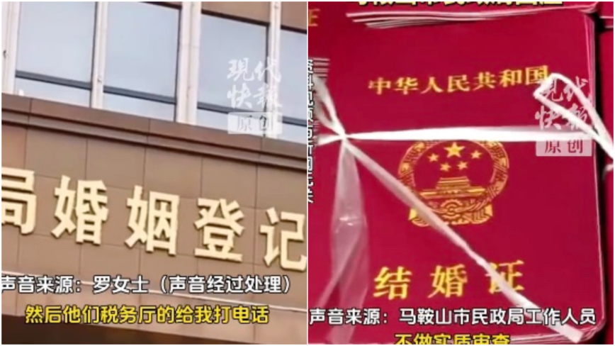 离谱 云南未婚女子退税发现自己在安徽已结婚8年