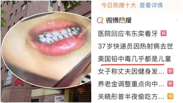 甘肅鉛中毒消息被封口 美國鉛超標舊聞卻登熱搜