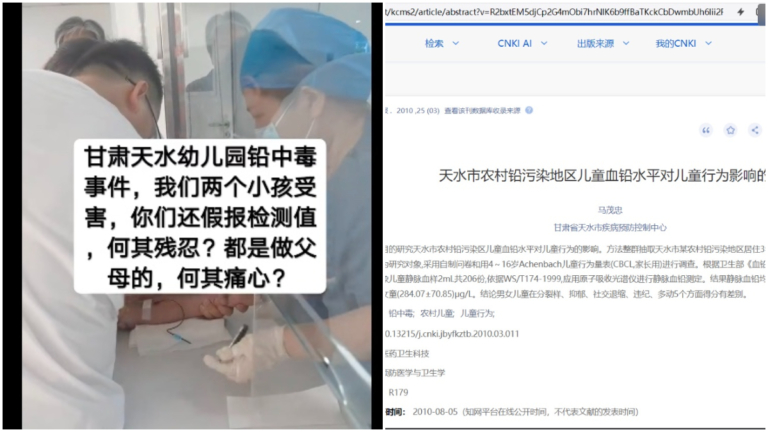 天水疾控中心論文提及鉛污染地區兒童血鉛水平