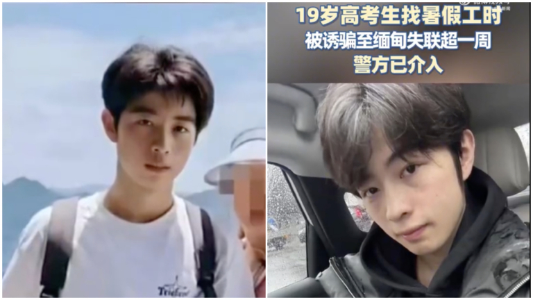 陝西19歲高考生找工中緬邊境失聯 疑被騙至電詐園