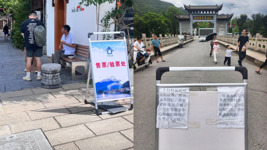 江西古镇收门票遭村民反对 引导游客逃票（视频）