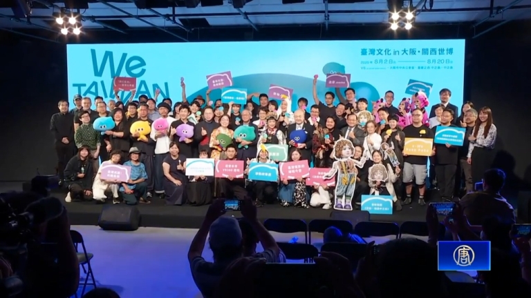 前進大阪世博 李遠：台灣文化已化悲情為自信