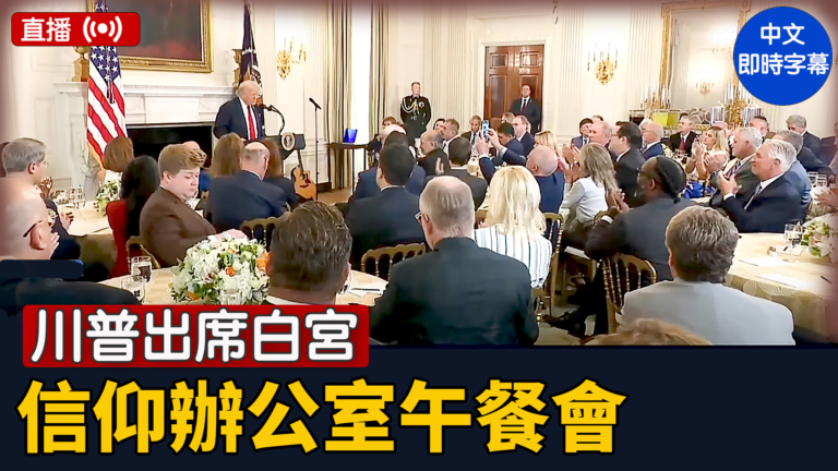 【直播】川普在白宮會見北約祕書長呂特